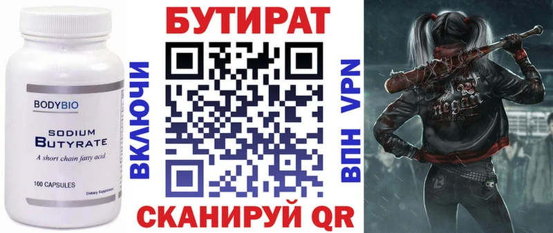 БУТИРАТ жидкий экстази  Коломна 