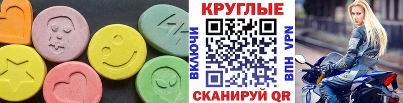 Экстази 280 MDMA  Коломна 