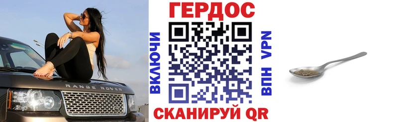 Героин хмурый  blacksprut ONION  Коломна  дарнет шоп 