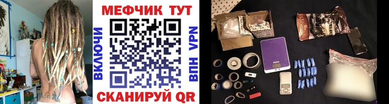 МЕФ кристаллы  Коломна 