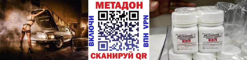 МЕТАДОН methadone Коломна